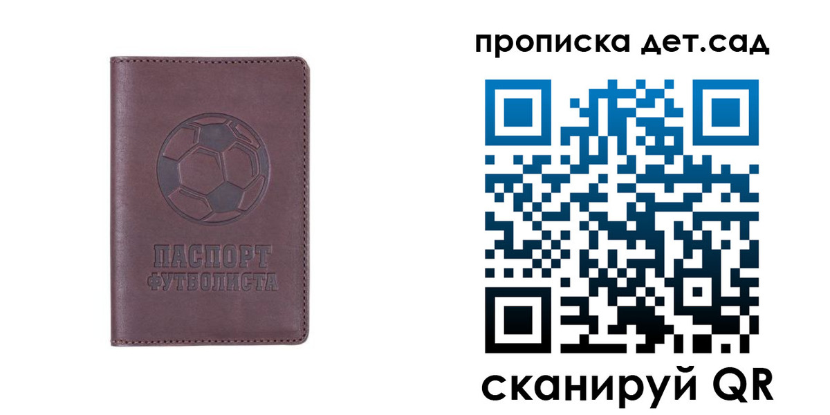 прописка в Долинске