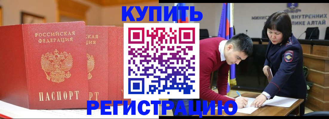 временная прописка в Долинске