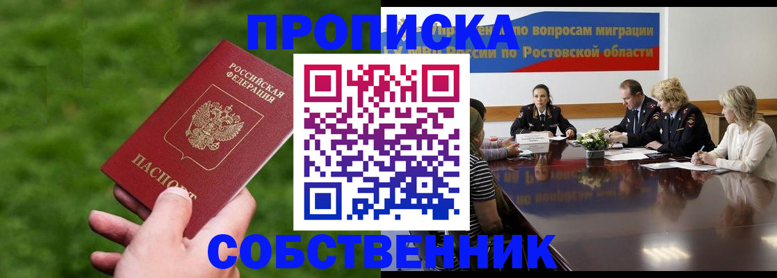 прописка ребенка в Долинске