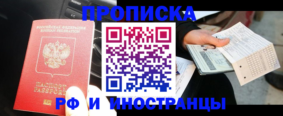 временная регистрация для школы в Долинске