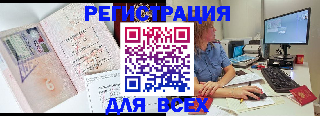 помощь с пропиской для детского сада в Долинске