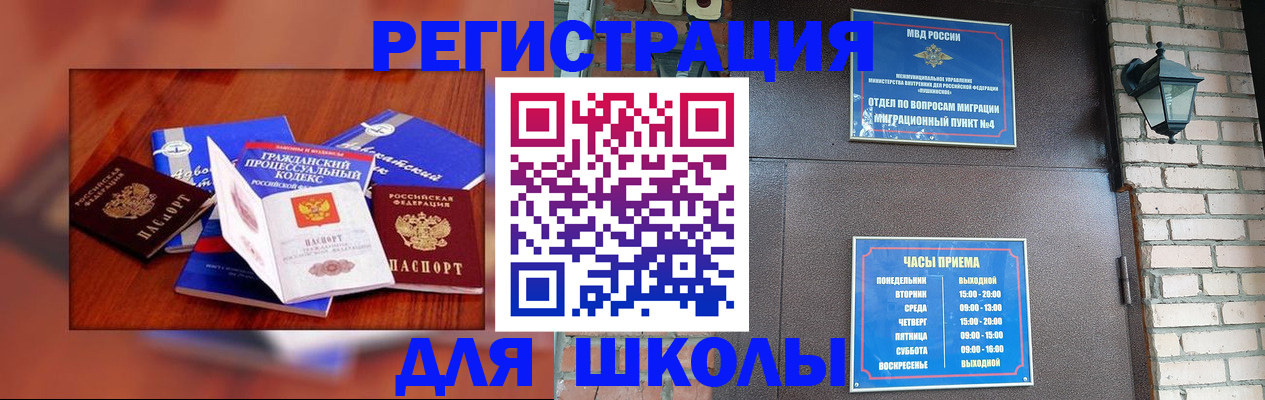 временная регистрация в квартире в Долинске