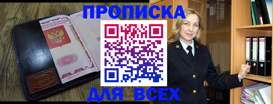 временная регистрация собственник в Долинске